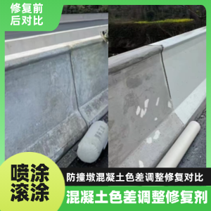 红桥工程人必看！混凝土色差“面子难题”，一招修复不返工
